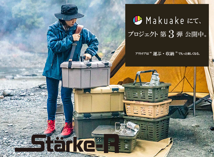 リングスター | 工具・釣具・アウトドアに使える日本製マルチボックスの製造販売 株式会社リングスター